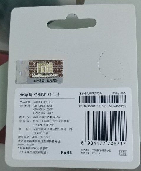 Lưỡi dao cạo râu thay thế  Electric Shaver Xiaomi